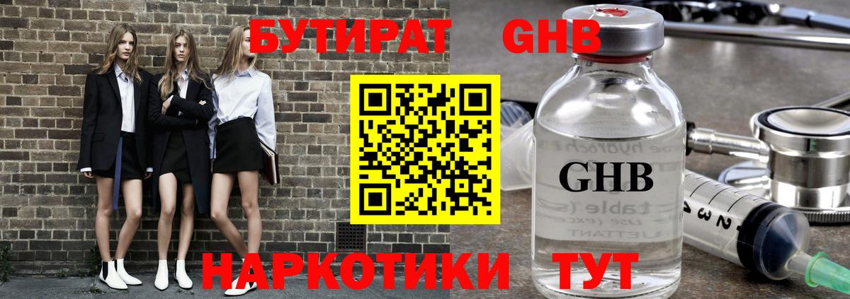 Губаха  БУТИРАТ оксана  Вход с VPN 