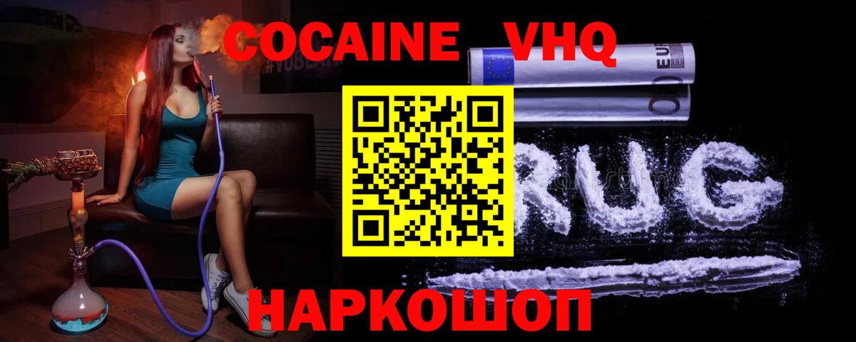 Cocaine FishScale  Вход с VPN  Губаха 