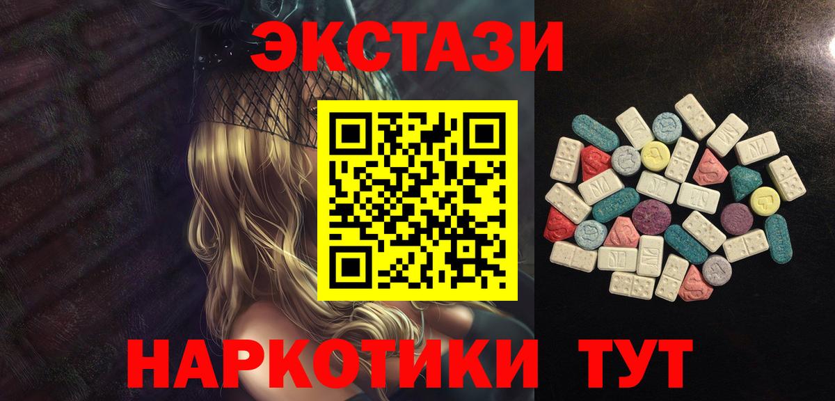Экстази 280 MDMA Губаха