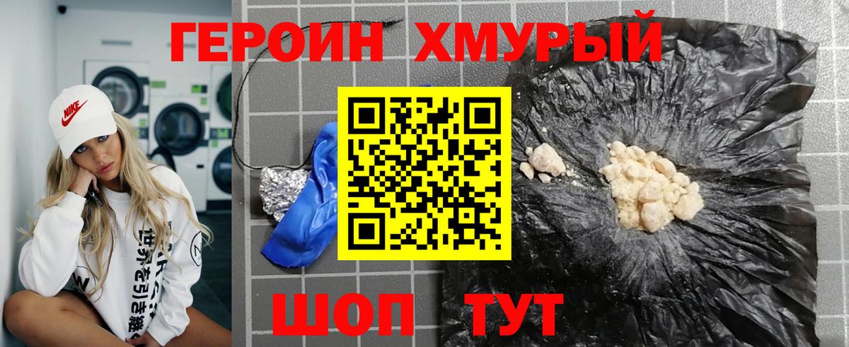 Губаха  ГЕРОИН белый  Вход с VPN 