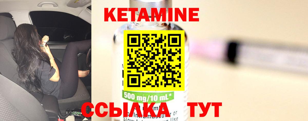 Кетамин VHQ  Вход с VPN  КЕТАМИН ketamine  Губаха 