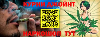 каннабис Балашиха