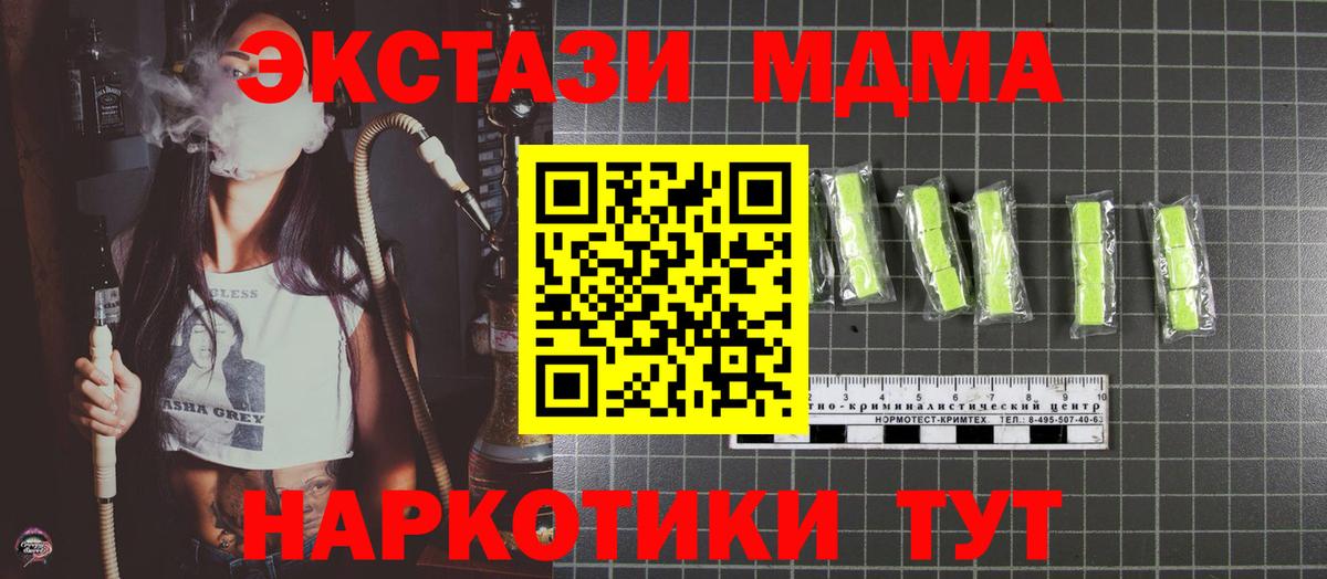 Губаха  MDMA  MDMA кристаллы  Вход с VPN  MDMA Molly 