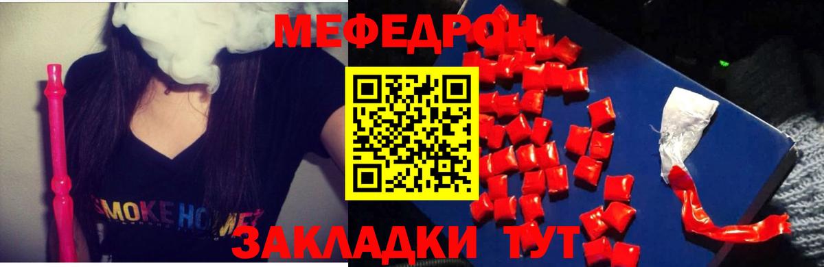 МЕФ  МЯУ-МЯУ mephedrone  МЕФ  МЕФ 4 MMC  Губаха  Вход с VPN 