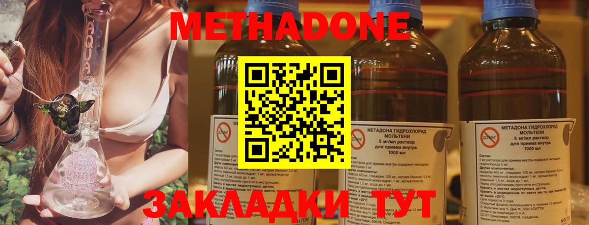 Метадон VHQ  МЕТАДОН VHQ  Вход с VPN  Губаха 