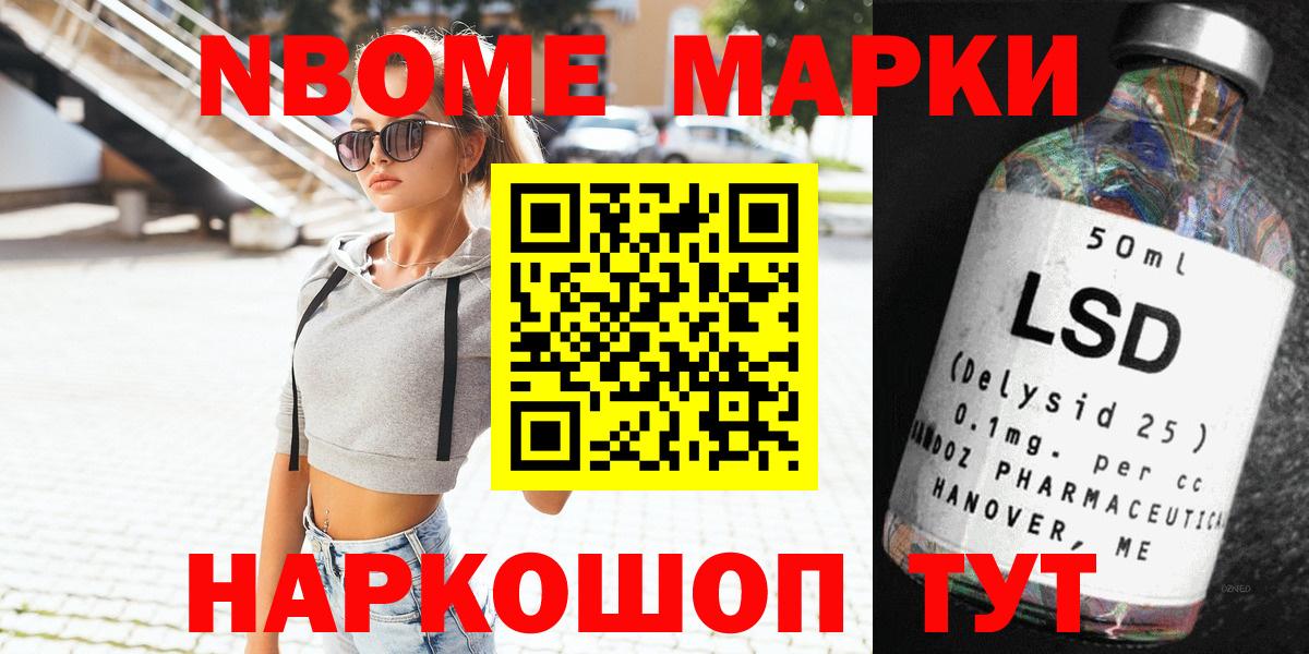Губаха  Марки 25I-NBOMe 1,8мг  купить закладку  Вход с VPN 