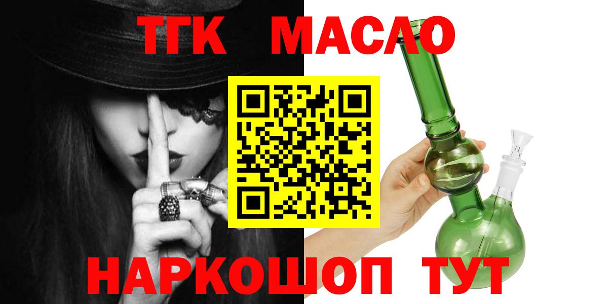 ТГК Wax  где купить   Вход с VPN  Губаха  ТГК жижа 
